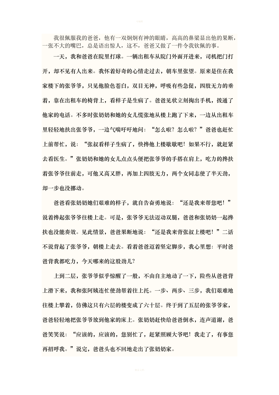 如何有效提醒他人：提醒的技巧和方法